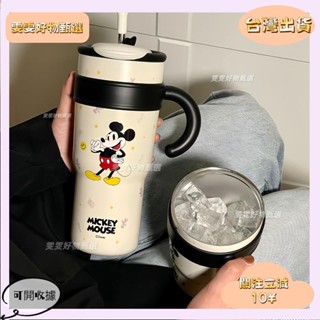 🎇桃園出貨+發票🎉米奇 保溫瓶 700ml 迪士尼卡通大容量保溫杯1200ml 冰霸杯 手把保溫瓶 雙飲保溫瓶 情侶