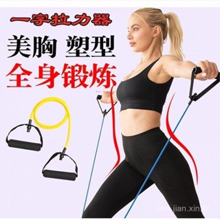 💕凱格爾訓練器 夾腿器 美臀神器 骨盆運動 提臀 產後 一字拉力繩健身繩擴多功能家用胸肌力量健身器材減肥阻力訓練