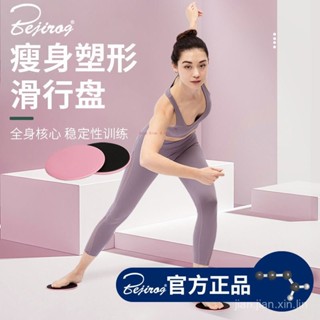 💕凱格爾訓練器 夾腿器 美臀神器 骨盆運動 提臀 產後 普拉提滑行盤腹肌訓練滑墊健身鍛練腹翹臀器材美腿鍛鍊運動滑行闆