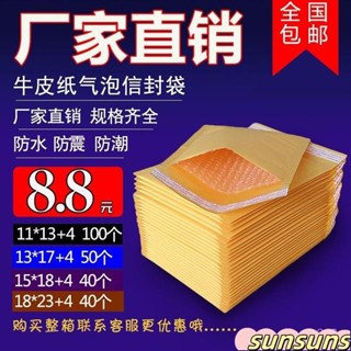 【超3韆迴頭客】黃色牛皮紙氣泡信封袋加厚泡泡防水震手機殻麵膜飾品電商快遞包裝
