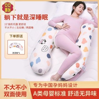 聯興月亮枕 孕婦枕 婦側睡枕 寶貝防蹣抱枕 孕婦抱枕 孕婦月亮枕 孕婦側睡枕 孕婦枕護腰側臥枕側睡枕孕託腹枕頭孕期冬季抱