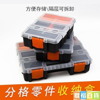 臺灣出貨🔥零件盒 分類收納盒 塑膠分格五金工具箱多功能組閤式螺絲元件盒子 BRAD