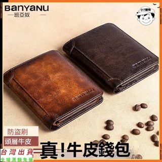 真皮皮夾 出國旅遊短夾 男用旅行短夾 錢包 男用皮夾 高質感短皮夾 多卡位 男生短夾 超薄防盜刷男士皮夾 多功能