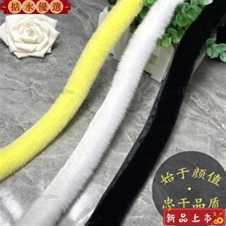 【📍DIY優選下殺價】兔毛條衣服包邊條漢服旗袍手工diy服裝皮草花邊披風斗篷新包芯條