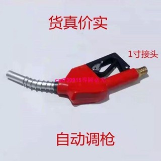 電動抽油泵油泵12V24V220V通用加油槍電槍頭柴油專業