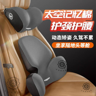 熱銷🔥臺灣出貨🔥汽車頭枕 網紅護頸枕 9D記憶棉 環抱式 汽車靠枕腰枕靠背墊 座椅腰託腰靠 護腰靠墊 腰墊 汽車枕頭