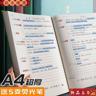 蝦皮代開發票 A4康奈爾筆記本加厚軟皮高顔值思維導圖5r記憶法高效學習大本子 紀錄本 記事本 筆記本 手帳 筆記文具