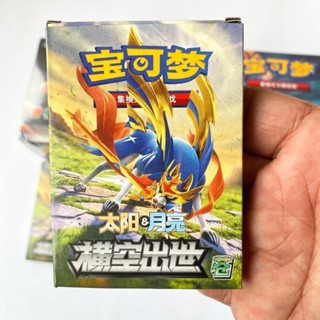 ❤Rich招財進寶百貨店神奇寶貝卡片皮卡丘口袋精靈發最新寶可夢赫蒼澤集換式卡牌玩具