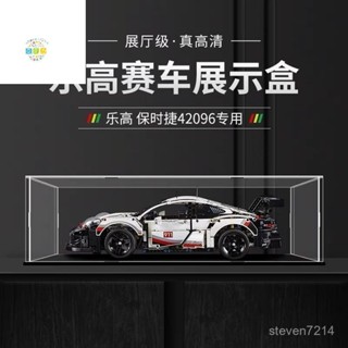 【定製尺寸方便】免膠款亞克力展示盒42096適用樂高保時捷911RSR模型收納盒防塵罩【亞克力工坊】