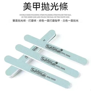 雙麵海綿挫 指甲挫 指甲搓 指甲銼 海綿搓 磨棒 挫條 圓形美甲拋光打磨搓條 美甲修護專用 美甲工具 美甲用品