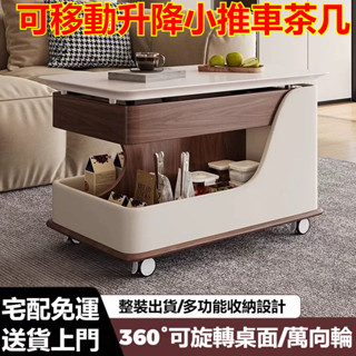 【整裝發貨 免安裝】多功能移動茶几 可旋轉桌面 可升降高度 巖板邊幾 移動邊桌 邊桌 邊幾 小茶几 沙發邊桌 沙發邊角桌