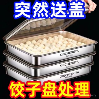 臺灣熱賣🔥【清倉/送蓋】清倉食品級不銹鋼保鮮盒擺攤野餐盒長方形多用冰箱 CL4I