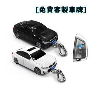 【免費客製車牌】BMW F30 寶馬3係鑰匙套 320I 328I 刀鋒鑰匙包 汽車模型保護殼 創意個性禮物 專車專用