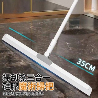 魔術掃把浴室刷地板刷拖把廁所刮刀刮水掃把掃把畚斗無塵刮刀掃把刮刀掃把地板刮刀掃把