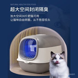 臺灣出貨貓砂盆超大空間封閉式智慧紫外線殺菌防臭防濺砂翻蓋貓咪廁所 貓便盆 貓廁所 貓砂盆 大貓盆 貓砂屋 寵物廁所