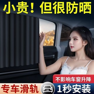 臺灣出貨汽車窗簾車窗遮陽簾軌道式小車內車載車用兒童寶寶側窗防曬磁吸式 EKSZ