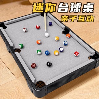 ⚡熱銷⚡兒童臺球桌 家用室內 小型迷你 桌麵桌球套裝 家庭娛樂