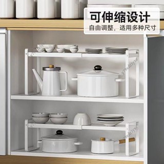 新品推薦 宜家可伸縮廚房置物架 檯面櫥櫃隔板分層架 櫃內調料收納鍋架 小架子y79xdz3yxe