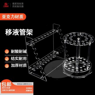 試管架 實驗室器材 樣本瓶 有機玻璃亞剋力離心管架1.5 5 7 15 50 100 250ml三愛思梯形移液管架圓盤吸