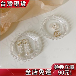 〖好物推薦〗🎉 ins風珍珠邊玻璃盤碟子 少女心 飾品拍照擺件 桌面裝飾 飾品收納 攝影擺件 拍照道具