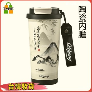 【Zone優選 限時下殺】保溫瓶 陶瓷保溫杯 杯子 保溫杯 環保杯 水杯 飲料杯 吸管杯 隨行杯 保冰杯 咖啡杯 不鏽鋼