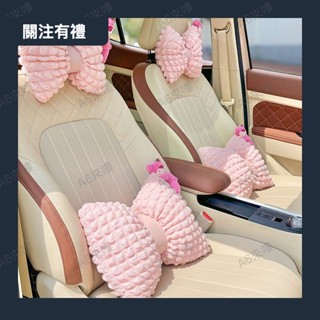 汽車頭枕護頸枕可愛車用腰靠套裝夏天冰絲四季粉色草莓熊車內飾女0419a