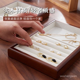 臺灣出貨首飾收納託盤木質珠寶展示盤戒指項鍊復古首飾盒展示架桌面收納盒 飾品盒 珠寶盒 飾品收納盒 戒指收納盒 耳環收納盒