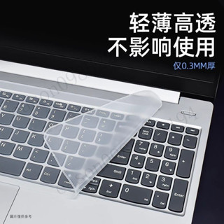 鍵盤膜 貼膜 鍵盤保護膜 筆電鍵盤膜 保護膜 鍵盤保護貼 筆記本鍵盤保護膜通用型13英寸15.6通用手提電腦防塵鍵全覆蓋