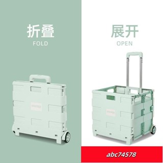 桃園出貨🏆買菜車小拉車折疊便攜購物車拉桿車移動折疊式收納箱快遞小推車ins日韓風 EIC2
