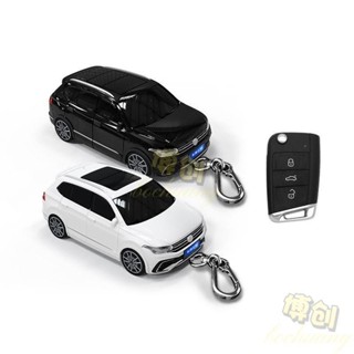 【博創精品】vw 福斯 Tiguan L 鑰匙套 Tiguan汽車模型鑰匙套 帶燈光創意禮物 地瓜 鑰匙殻 鑰匙圈