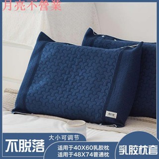 臺灣出貨 枕頭套加大 鋪棉枕頭套 乳膠枕套一對裝全棉乳膠枕頭套60x40純棉紗布記憶50x30cm防滑枕巾77