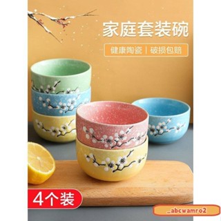 🎉桃園發貨🎉臺灣熱銷 日式碗碟套裝可愛梅花陶瓷餐具陶瓷碗釉下彩碗碟套裝家用餐具網紅ins風 8LWj IV4t