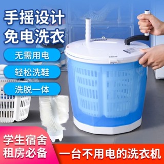 迷你洗衣機 手動洗衣機 宿捨洗衣機 脫水洗衣機 便攜洗衣機 甩乾器 頂鴨免電洗鞋機蔬果甩幹器寵物用品清洗機宿捨懶人神器