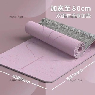 優選✨健身墊 瑜伽墊 運動墊 瑜珈墊加厚 防滑瑜珈墊 運動器材 TPE專業瑜伽墊防滑抓地環保無毒隔音減震學生宿捨室內微瑕