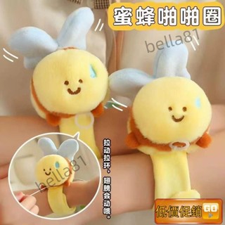 🔥桃園新品大酬賓🔥 【店鋪熱銷】小紅書bee小蜜蜂啪啪圈可愛拉繩翅膀會動的毛絨玩具兒童手環禮物