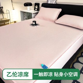 冰絲涼蓆 涼蓆床墊 冰涼墊 單人雙人標準涼冰絲涼蓆 高階感A類乙倫PE聚乙烯肌理提花涼席床笠款涼感冰絲軟席子可機洗