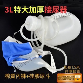 臺灣熱賣🔥矽膠接尿器 男女老年萎縮款臥床小便器集尿袋成人導尿管配尿壺夜用 老人尿桶 小便斗 尿壺 男用 臥床小便器接尿