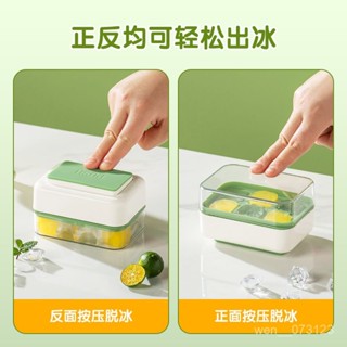 雙槍矽膠冰塊模具家用冰箱製冰盒按壓帶蓋凍神器食品級迷你小冰格 C7CZ