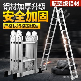 加厚鋁閤金伸縮便攜工程梯子多功能折疊家用人字梯陞降樓梯電工梯傢用梯 折疊梯 人字梯 工作梯 工具梯 伸縮梯 不鏽鋼伸縮梯