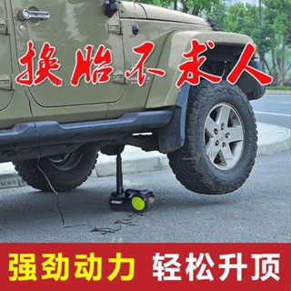 【5241人收藏】車用電動千斤頂液壓5噸12v多功能車載換胎神器電動扳手充氣泵補胎（不含運）