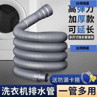 批發🚚延長管🧨 通用全自動洗衣機出水管排水管子軟管雙筒洗衣服機下水管加延長管