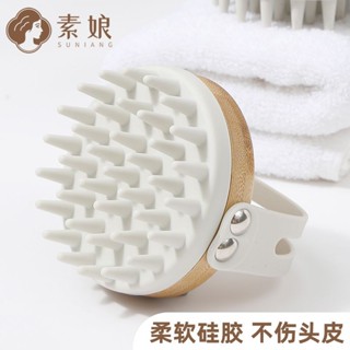 按摩梳 經絡梳 經絡按摩梳 按摩器 頭部按摩 肩頸按摩 穴道按摩 舒緩 矽膠洗頭刷按摩梳洗頭神器頭部洗髮梳抓頭器洗髮梳子