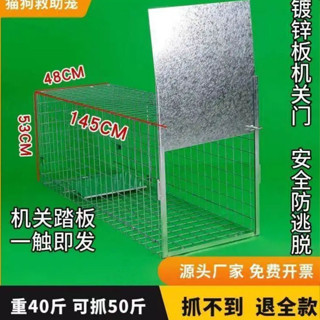 可愛小貓 【特大號堅固牢靠】全自動貓籠新款抓貓神器特大號踏板式抓狗神器野貓籠子救助流浪狗
