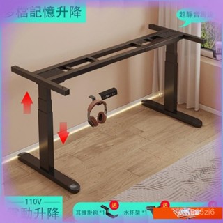 【✨廠家直銷✨】鋼製電動升降桌腿 辦公桌支架腳架桌腳 單電機桌腿 桌架 智慧電腦桌 電動電競桌 110V全自動伸縮桌腳