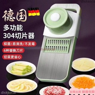 🎉關註有禮🎉多功能切菜不銹鋼神器土豆絲特厚刨絲器家用廚房切片機切絲擦絲器 IN8P