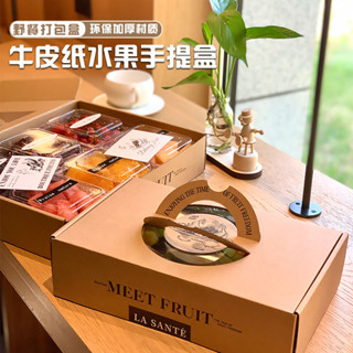 便當盒 餐盒 便當 蛋糕盒 提拉米蘇盒 點心盒 甜點盒 蛋糕盒子 小蛋糕盒 一次性果切盒餐盒水果網紅牛皮紙打包水果包裝盒