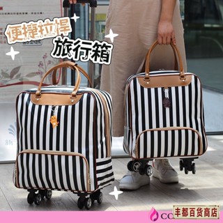❤️豐都出品❤️免運大容量拉桿包 行李箱 行李袋 出國旅遊 登機箱 旅行包 拉桿包 登機包 旅行袋 旅行包