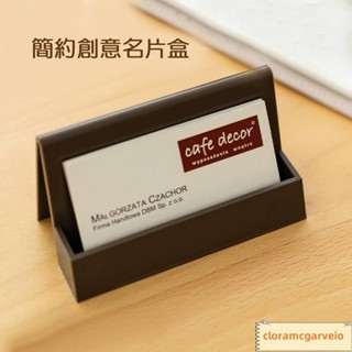 簡約創意名片盒桌面名片架 桌面名片座 商務卡片收納盒 簡約名片展示架 名片卡片收納盒 仿瓦楞設計名片架桌面擺件