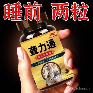 廠家直銷 聾力通 餘甘子櫞壓片糖果60粒 C5ZU
