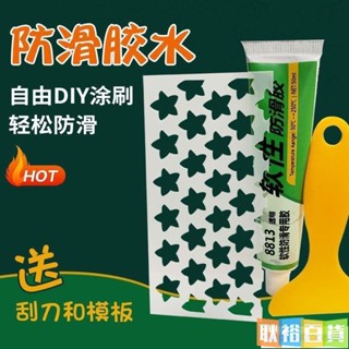 臺灣出貨🔥軟性透明止滑膠 襪子止滑 防滑膠 萬用止滑膠 襪子防滑耐高溫防水強力膠防脫落肩帶衣服襪子萬能防滑矽膠熱賣精品